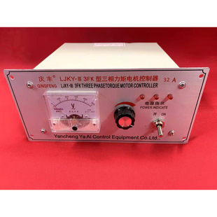 Ljky Three-Phase Torque Motor Controller Torque Motor Winding Controller Yancheng Qingfeng General Ticket