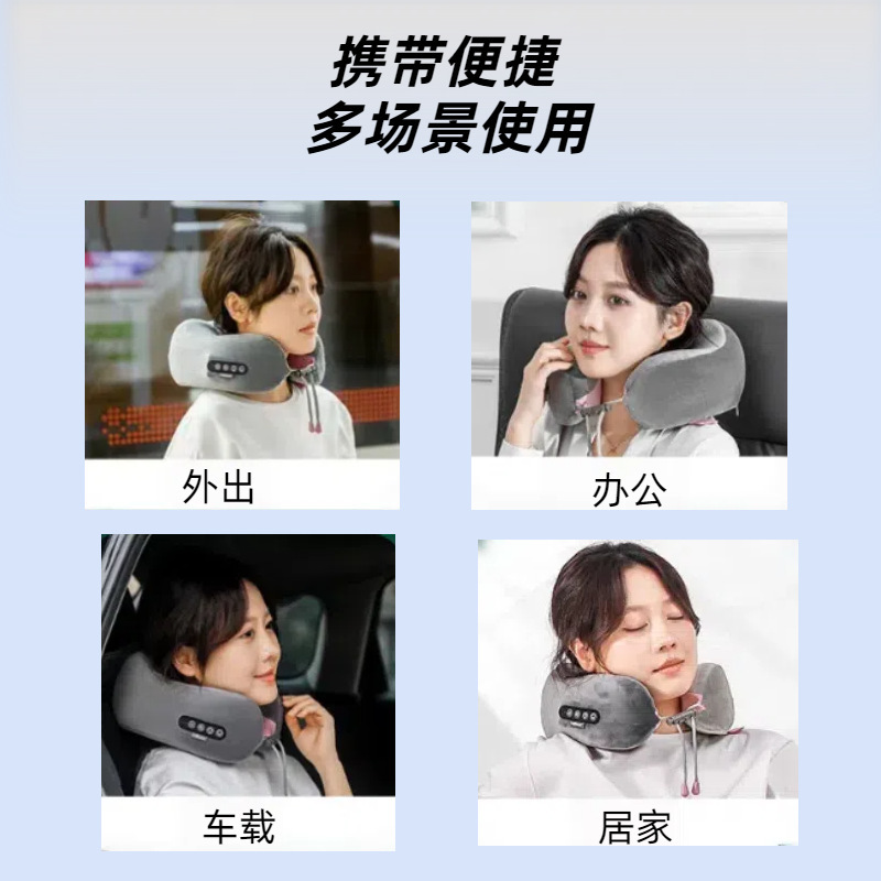 多功能U型枕记忆棉便携式车载旅行电动颈部颈椎按摩器U型按摩枕|undefined