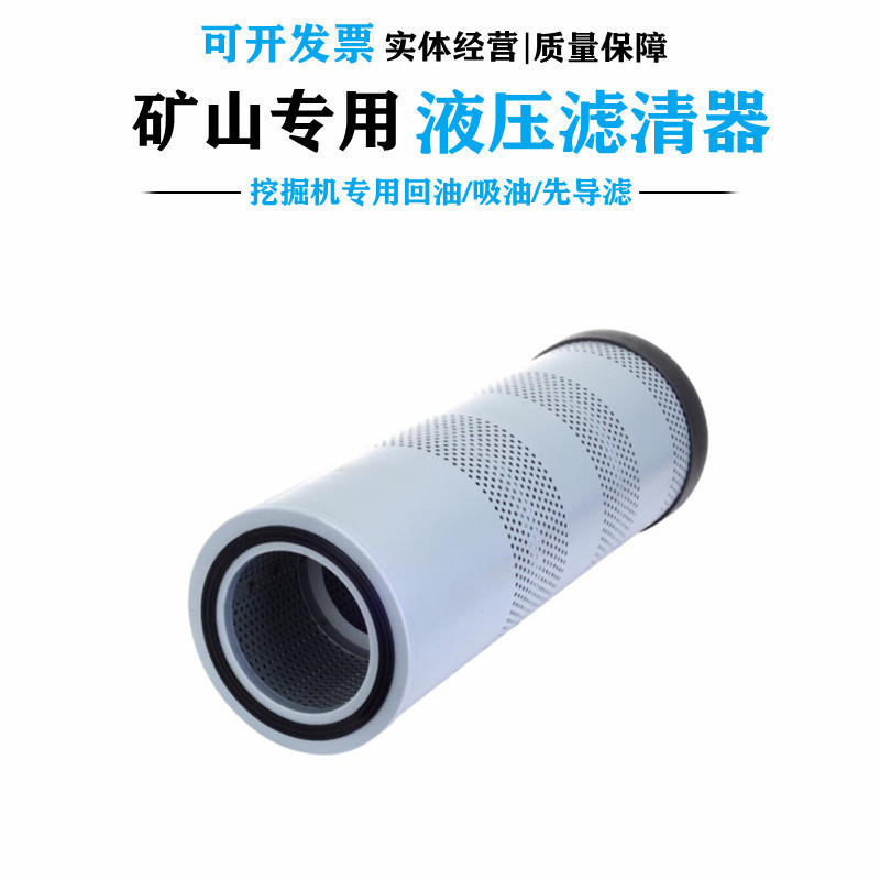 4656608 4656605 HF7679适配日立电喷挖掘机滤芯 液压回油滤芯