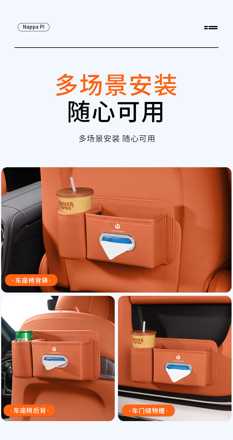 Suitable for Leapmotor Car Water Cup and Tissue Box C10/C11C16/C01D19B10 Multifunctional Car Interior Decorations