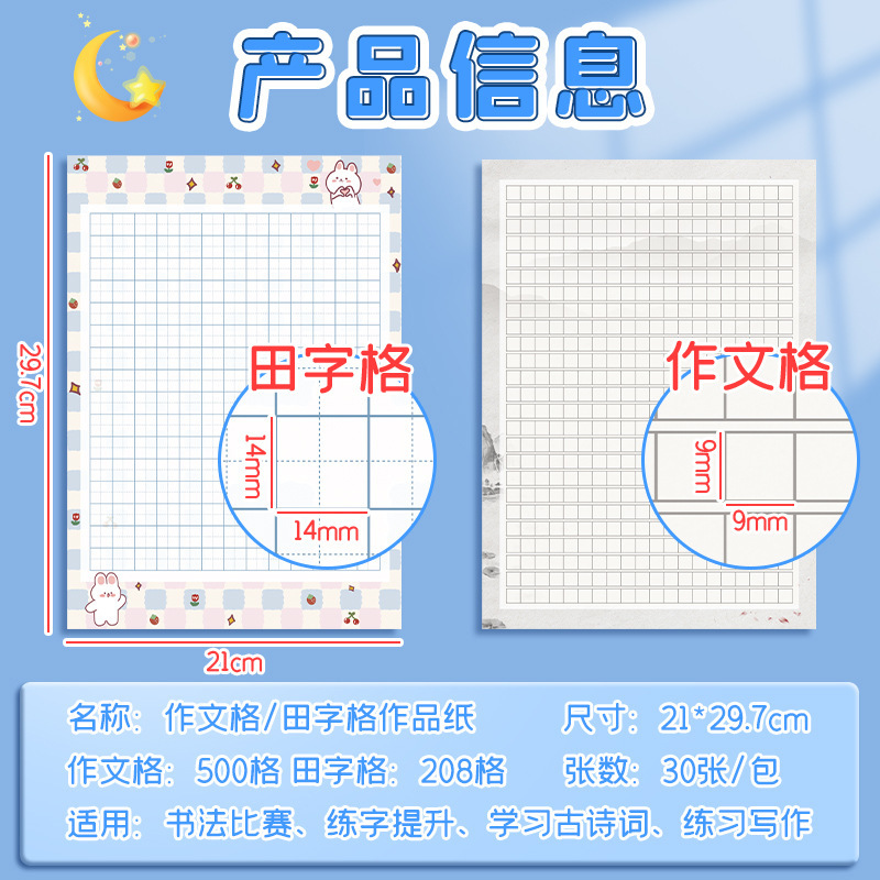 A4硬笔书法纸作品纸练习专用田字格方格文稿纸练字学生用写作纸|undefined