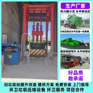 垃圾压缩机 垂直式垃圾中转站设备 垃圾处理站建设费用 河北乡镇