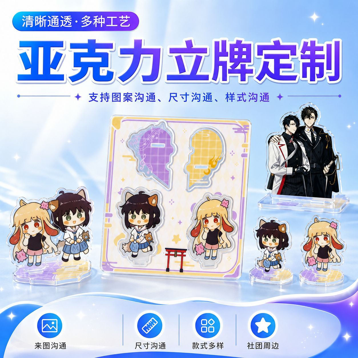 Acrylic stand set Q-version two-person anime character figurines game character desktop decorations customizable