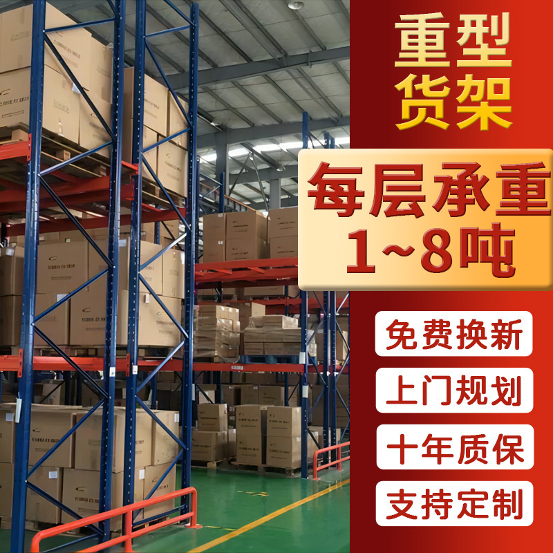 横梁棚大型立体倉庫棚倉庫保管重型上位棚金物倉庫板材重型棚|undefined