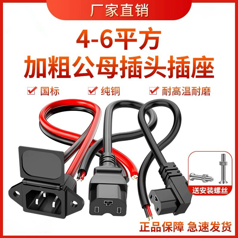 Разъем для зарядки электромобиля, интерфейс литиевой батареи, шнур питания, штекер «папа» и «мама», адаптер для зарядки аккумулятора