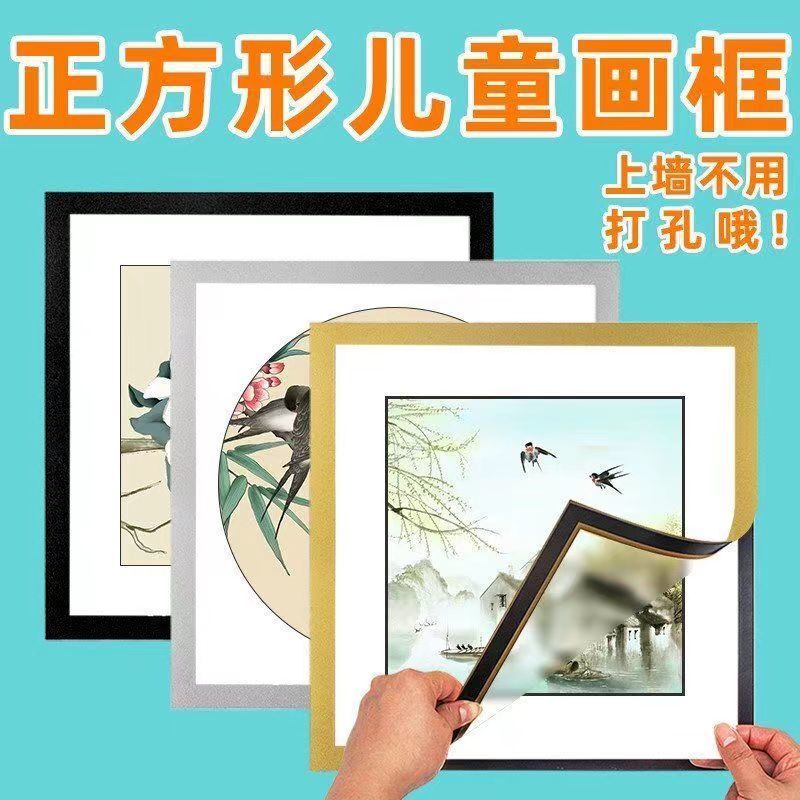Square Kidsren's Magnetic Picture Frame 38 Wall Display 33 Photo Frame 8K Student Art Work Framed Frame 50-70
