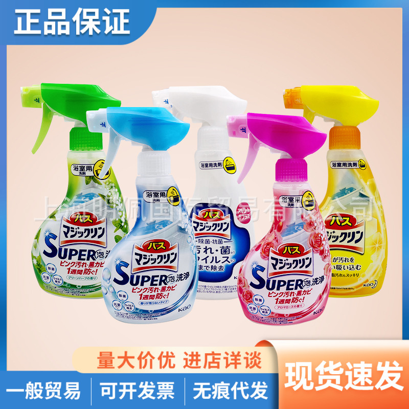 Japanese Kao Ceramic Tile Multifunctional Cleaner Bathroom Bathtub Descaling and Mildew Removal Glass Spray 380Ml/350Ml