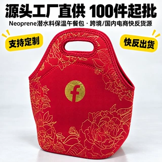 厂家定制圣诞节潜水料午餐包保温袋便当包上班通勤保温饭盒带饭包