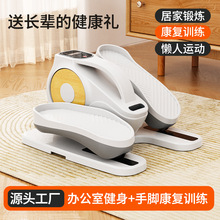 老年人电动健步机上下肢训练踏步机智能健走机桌下椭圆机锻炼腿脚