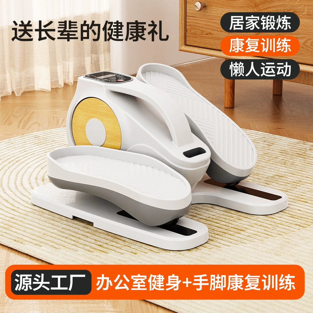 Электрический тренажер для пожилых людей, степпер для тренировки верхних и нижних конечностей, умный тренажер для ходьбы, эллиптический тренажер под стол для упражнений на ноги и стопы