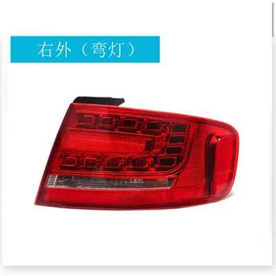 Suitable for Audi A4 rear tail Tail light - right-outside