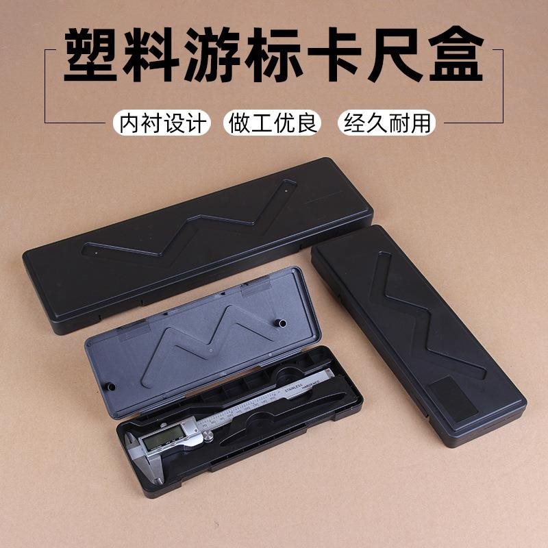 带表数显卡尺外径千分尺百分表塑料盒子/外径千分尺外包装t