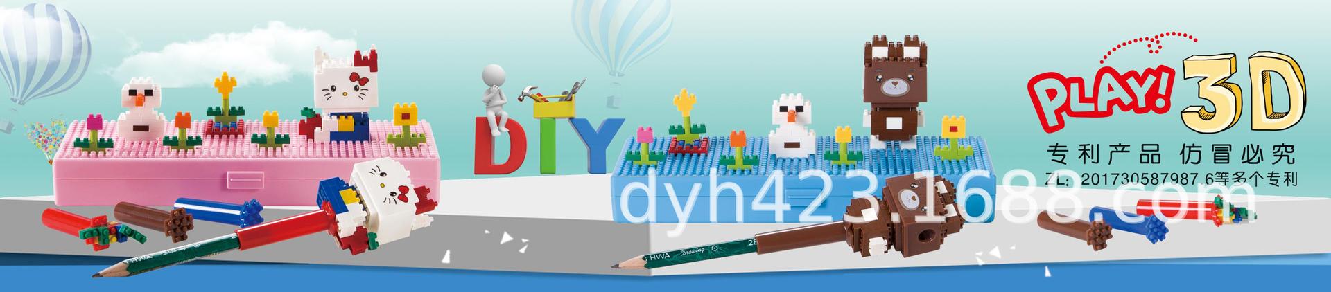 3D积木DIY文具盒套装3316 3317.jpg