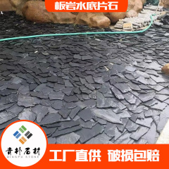 黒スレート石水底石天然不規則ブルーストーンスラブ水機能プール底頁岩石スラブ
