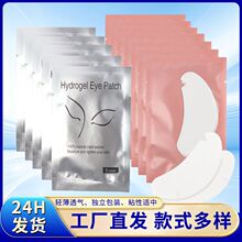 批发v型切口嫁接睫毛眼贴 种植睫毛眼贴膜美睫专用隔离下睫毛垫片