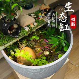 Ou Bai color ancient method fish tank landscaping complete ecological running water circulation balcony imitation stone lotus water lily basin resin