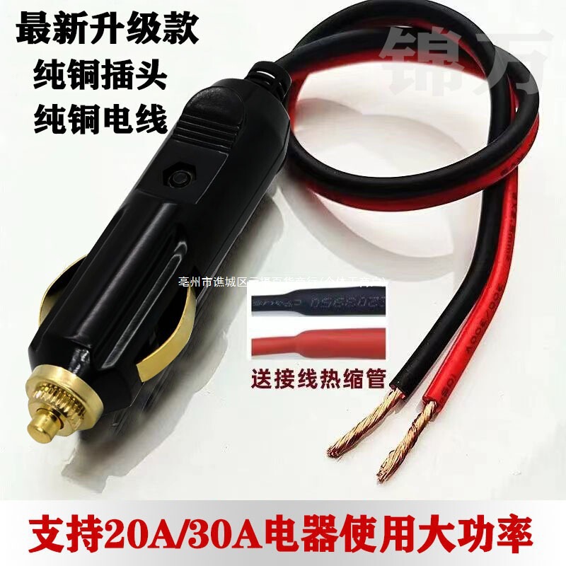 Car-Mounted High-Power 12V/24V Cigarette Lighter Plug, Bakelite All-Copper High-Power Air Pump Universal Pure Copper Plug