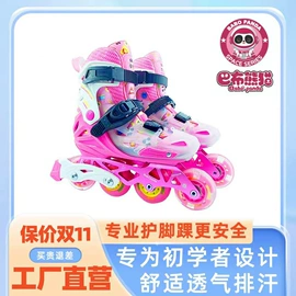 组合运动户外护具;轮滑、速滑