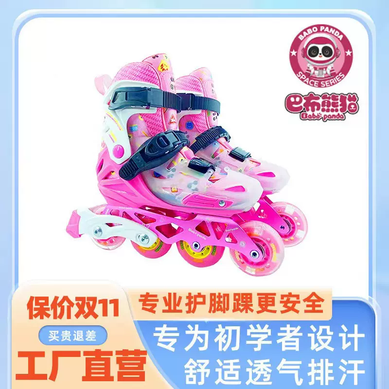 儿童轮滑速滑培训比赛专业女童闪光男童刷街铝合金耐磨耐