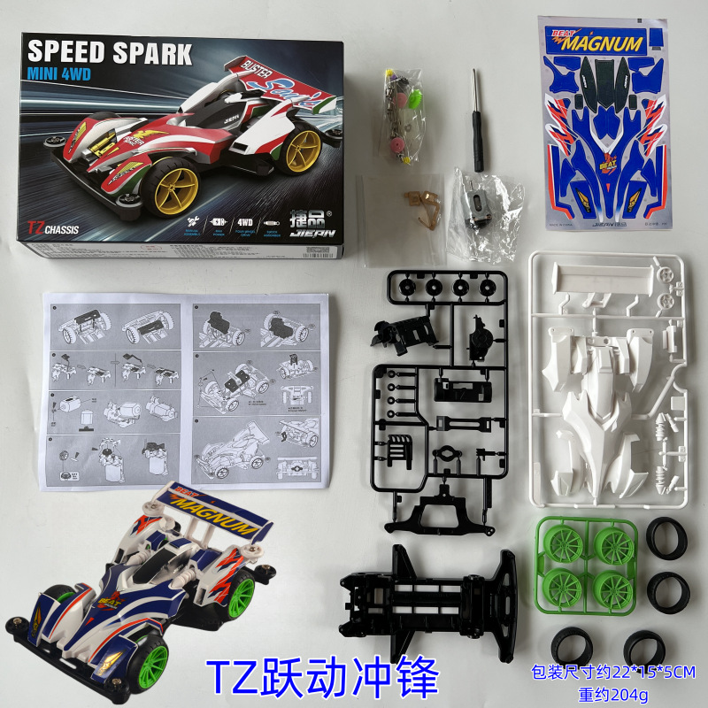 Jiepin assembled four-wheel drive jump charge