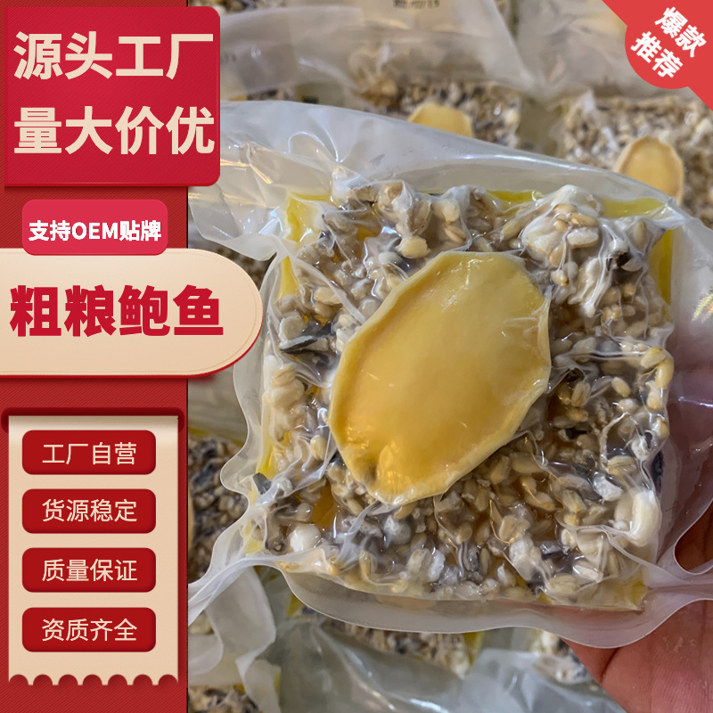 거친 곡물 전복 250g