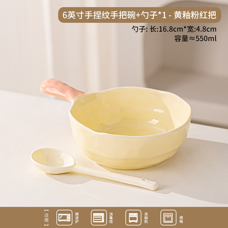 Ins de alto valor facial crema de viento mango doméstico tazón de cerámica para asar tazón de desayuno de una persona tazón de fideos bolos de cerámica cubiertos