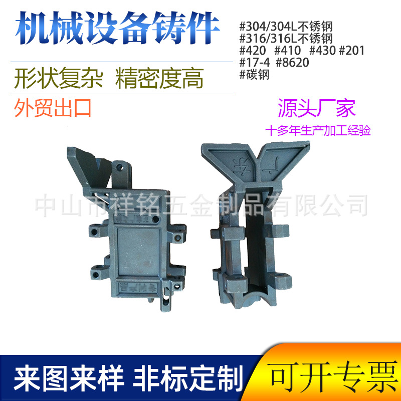 异形硅溶脱蜡精密铸造件非标铸钢件低碳钢Q235精密铸造加工