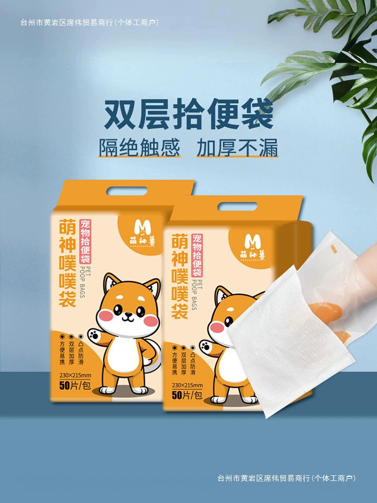 Пакеты для собачьих экскрементов, пакеты для уборки за питомцем, одноразовые пакеты для выгула собак, пакеты для уборки собачьих экскрементов