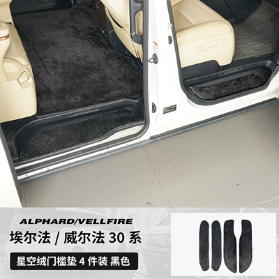 Modelə uyğun ayaqaltı — Dedicated Track Middle Row Carpet - toyota-alphardalphard-imported2024-2025-left-hand-drive-model-15-23-models-30-series-four-door-pedals-foot-pad-door-sill-strips-black-thick-starry-sky-4-pieces