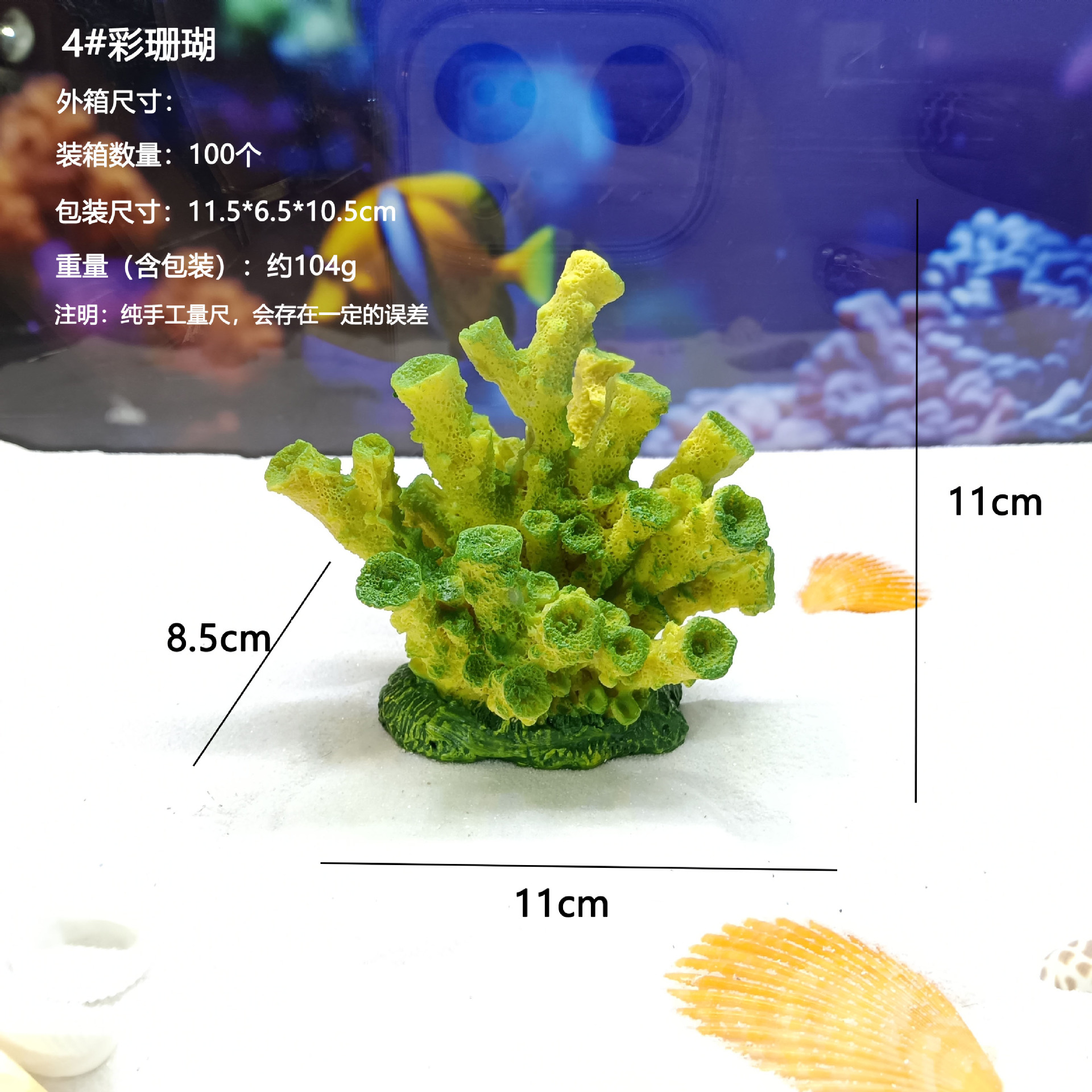 Decoración de pecera pequeña decoración de micro paisajismo acuario al por mayor peces y camarones para evitar la casa resina arrecife de coral árbol de coral