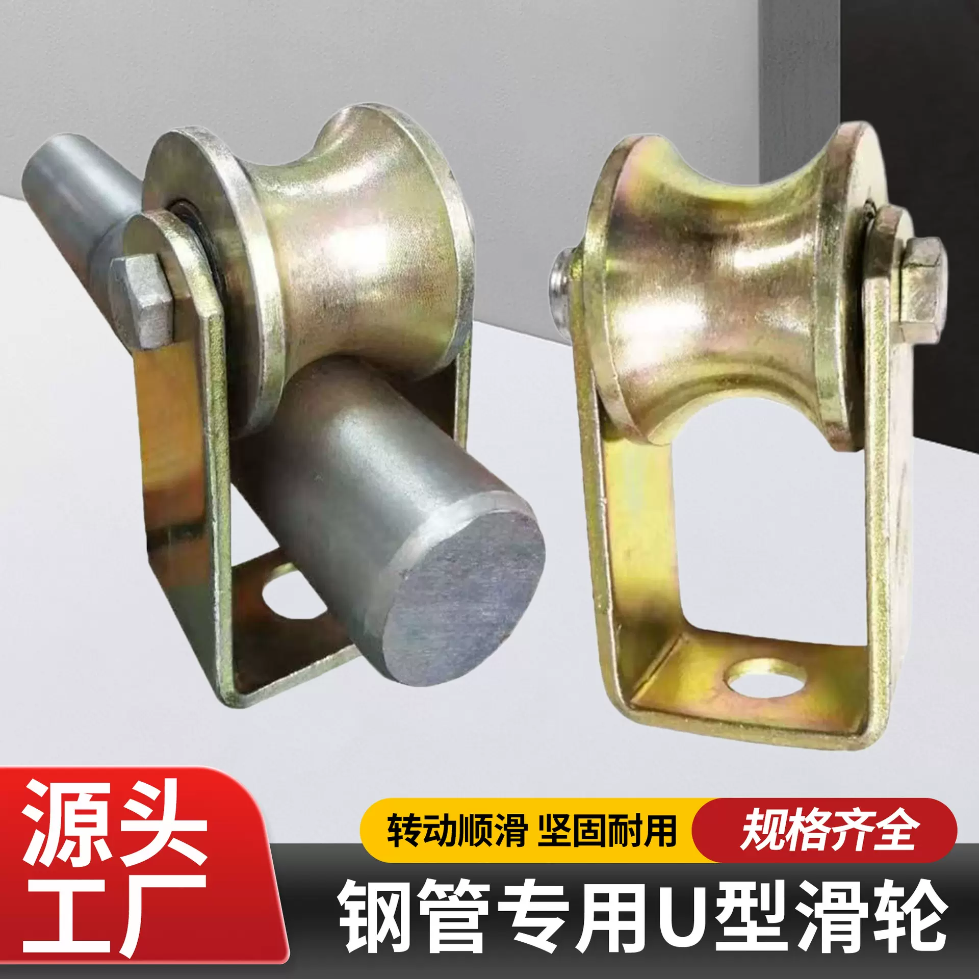加宽U型滑轮彩钢圆管重型轮子钢管滑轮双轴承重型轨道吊滑轮批发