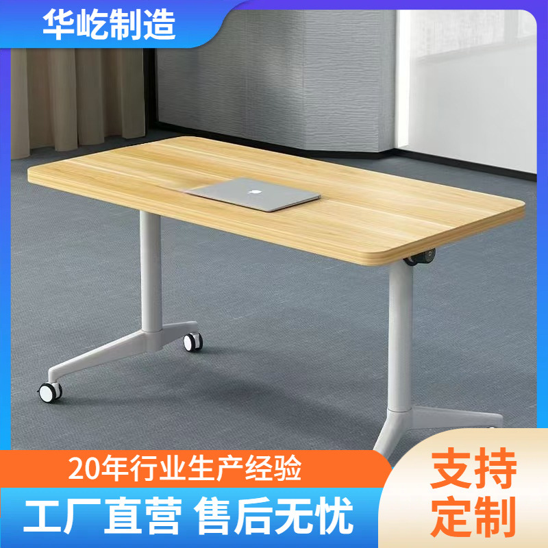 移动办公桌侧翻桌折叠培训桌长条桌会议桌椅组合教育机构拼接课桌