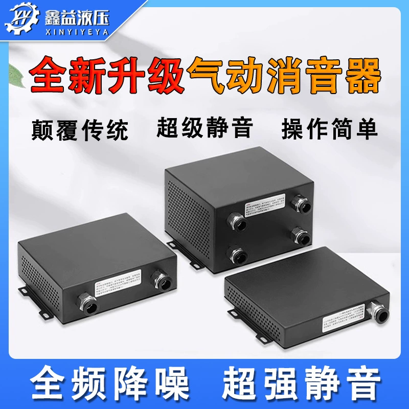 Новый тип сжатого воздуха выхлопной электромагнитный клапан глушитель воздушный компрессор цилиндра вакуумный шумоподавление глушитель дренажа