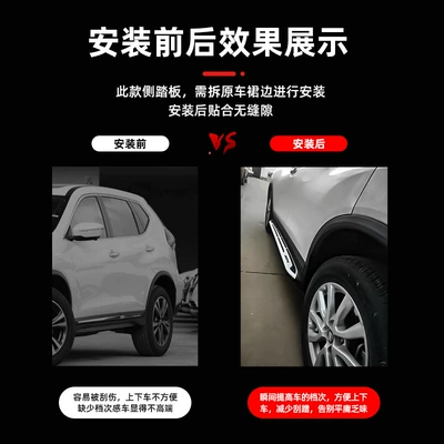 Dekorativ pedal başlıqları Qijun special car Qashqai