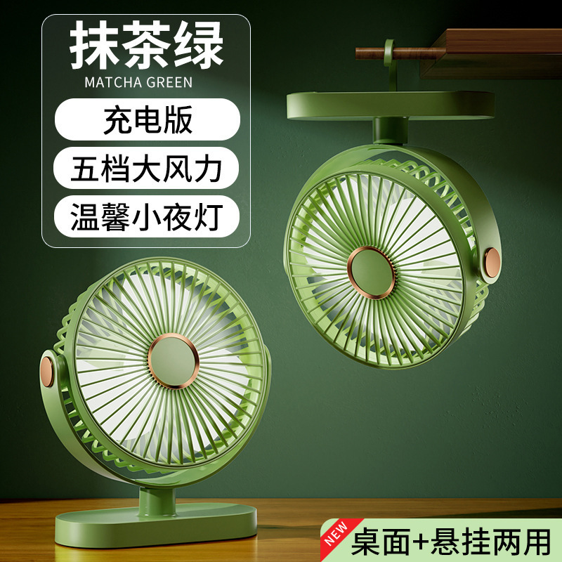 Green [1200 capacity + five levels of wind + night light]