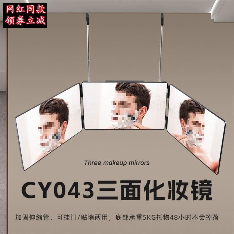 삼면거울 셀프서비스 이발사 뒷보기 걸이식 텔레스코픽 헤어컷 셀프 이발거울 대형 접이식 화장거울