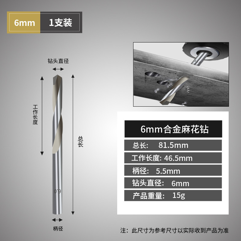 Alloy twist drill 6mm