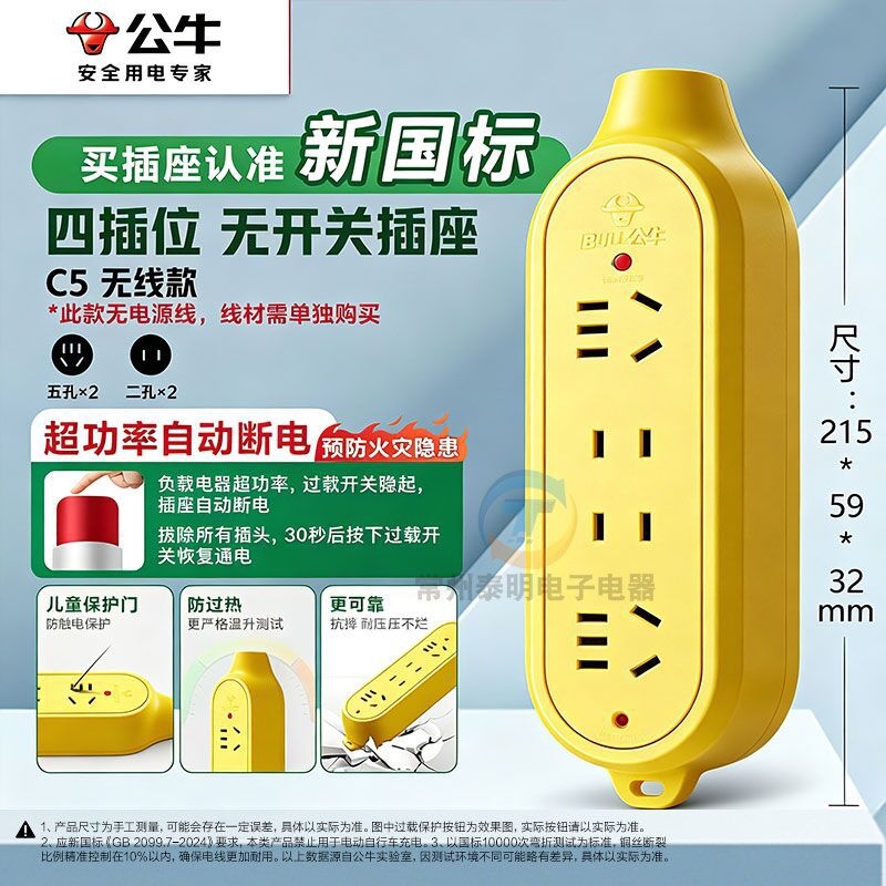 Enchufe de touro enchufe inalámbrico sin enchufe de línea enchufe auténtico multifuncional enchufe de línea enchufe doméstico tabla de cable