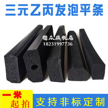 ��Ԫ�ұ��ͺ��ܷ�l30*15ƽ��늚♙��ˮ���m�l�ݜp��epdm���z�l