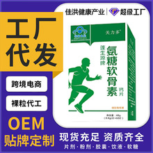 蓬生源关力多氨糖软骨素钙片钙维生素咀嚼片高钙蓝帽保健食品会销