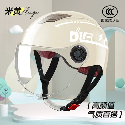 Factory helmet 3C certified electric car helmet wholesale Four Seasons universal motorcycle summer battery car half helmet (Motosiklet kaskı (dəbilqə)) - l001-summer-beige-dilang