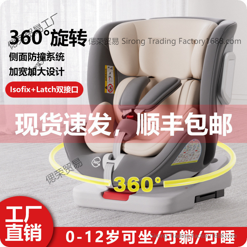 Child Safety Seat for Car - Year Old Baby Baby Car Portable Rotating Seat Reclining