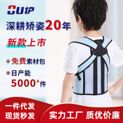 学生坐姿矫正驼背带防驼背矫正带儿童鸡胸矫正器儿童纠正驼背神器