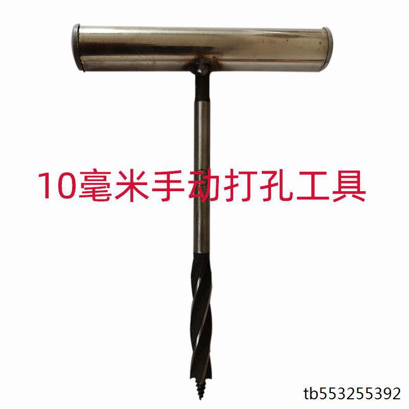 가정용 간단한 수동 드릴링 도구 목공 드릴 비트 10MM 대형 홀 드릴링 핸드 트위스트 드릴 홀 오프너 브랜치 드릴