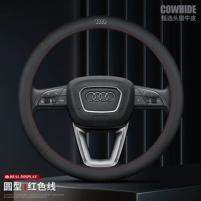 A4L A3A6L Q3Q2L A5Q7 car – Steering wheel cover - first-layer-cowhide-is-dedicated-to-audi-round-red-line-with-car-logo-38cm
