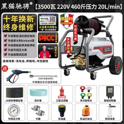 Car washing machine 220V Household Multi-Function High-Power Cleaning - 35kw-230kg-pressureflow-20l-10m-steel-wire-pipe