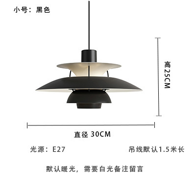 中古风吊灯PH5日式网红复古飞碟卧室民宿简约现代餐厅吧台床头灯|undefined