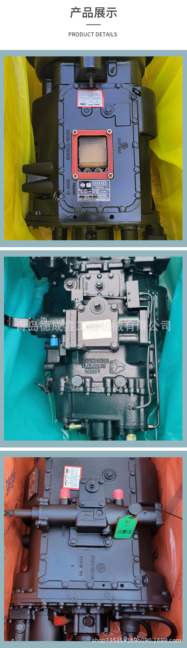 Fast Gearbox Assembly Is Suitable for Howo, Delong, Jiefang Towing Dump Trucks and Heavy-Duty Truck Gearbox Assembly