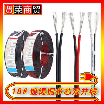 Red and black lines Tinning 2 wire Double color Parallel lines Small power cord led Horn sheath wire