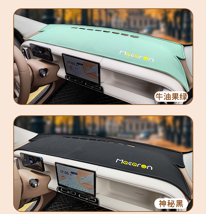 Suitable for 26 Models of Hongguang Mini Macaron Fifth-Generation Dashboard Anti-Slip Mat, Interior Center Console Decoration, Storage and Anti-Glare Mat